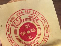 -青石桥老瓦房肥肠粉总店(青石桥总店)