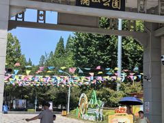 -赭山公园