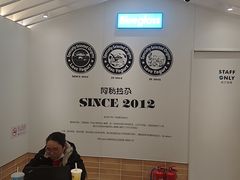 -Blueglass酸奶(华贸购物中心店)