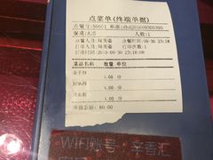 账单-辛香汇(大华第一坊店)