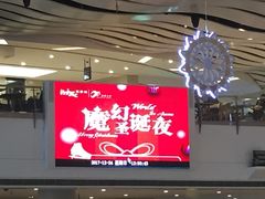 -冰纷万象滑冰场(沈阳万象城店)
