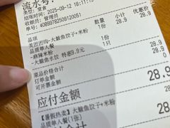 -开口笑·精选水饺