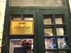 -露西亚咖啡西餐厅(哈尔滨俄侨纪念馆店)