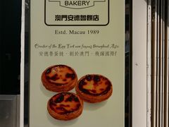 -安德鲁饼店(总店)