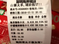 账单-鲍师傅糕点(海岸城店)