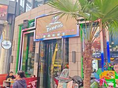 -Famous肥猫墨西哥音乐餐吧(五棵松华熙LIVE店)