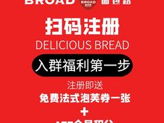 -BREAD WAY面包路·欧式面包(龙湖时代D馆店)