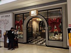 -狮拾久·现代新加坡料理(壹方城店)