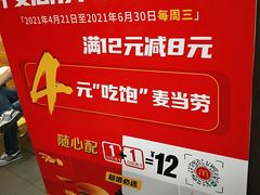 -麦当劳(龙之梦购物中心店)