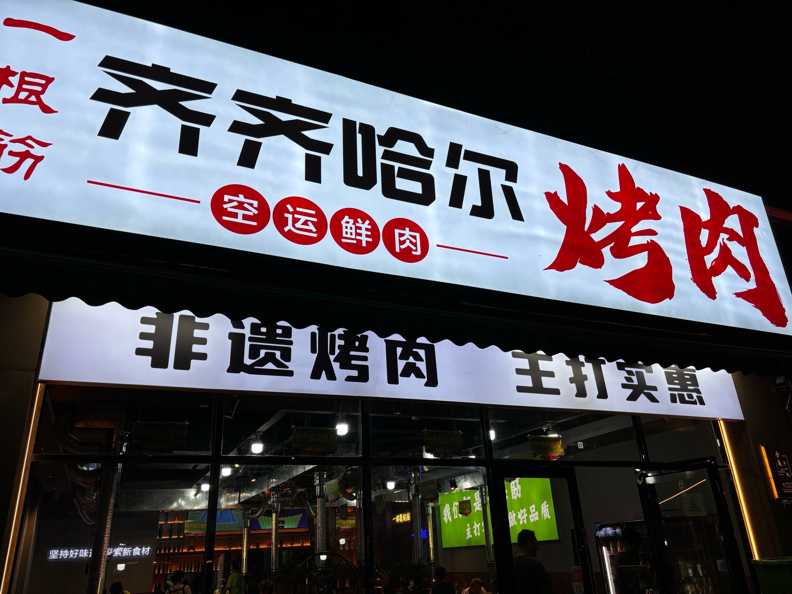 炭火烤肉超级诱惑