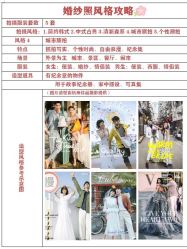 点击看大图 -巴黎春天婚纱摄影(临安店)