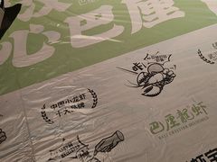 -巴厘龙虾·榜首油焖大虾(音乐学院·沿江酒馆店)