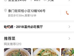 -无招牌