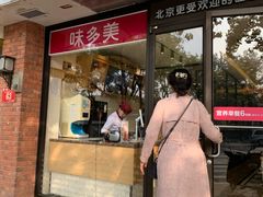 门面-味多美蛋糕(西安门店)