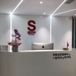 -AiCure 埃可儿·韩国医学皮肤管理