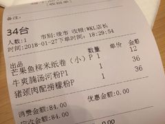 小票-越小品·越南餐厅(万科里店)