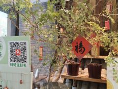 -奉天掌柜·非遗猪手·笨饺子(崇山路店)