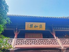 -采石矶景区