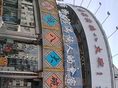 -乔家满族八大碗(流水沟店)