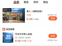 -领鲜活海鲜榴莲自助火锅(东门店)