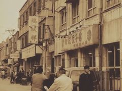 -白记饺子馆多伦道店