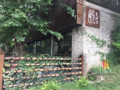 -瓷语堂(上海五维空间创意园店)