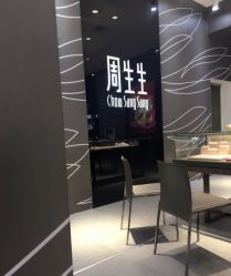 -周生生Chow Sang Sang(东方店)