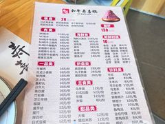 -牛匠和牛寿喜锅(西安总店)