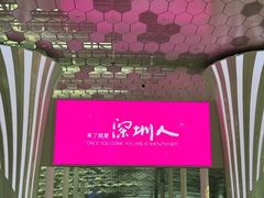 -阿嬷手作(深圳万象天地店)