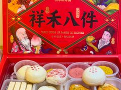 -祥禾饽饽铺·中式糕点(天津河东美福园店)