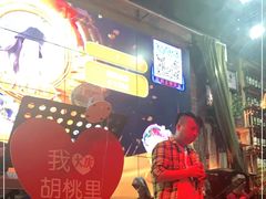 -胡桃里乐队酒馆(大庆店)