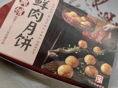 -德兴馆(广东路总店)