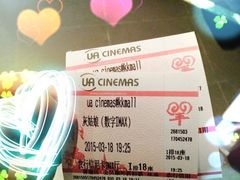 -博纳UA影城(KK Mall店)