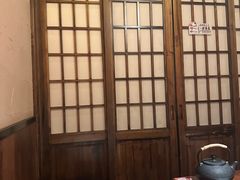 -弓二·烧鸟居酒屋(财富购物中心店)
