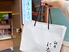 -银座仁志川·生吐司专门店(香港广场店)