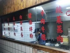 -矮子粉店1985·长沙米粉(湘春路店)