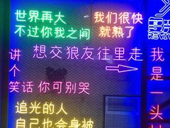 -复兴未来·轰趴空间(泰富百货店)
