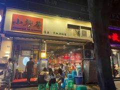 门面-小饕荟雅安贡椒鱼鲜馆(广福桥店)