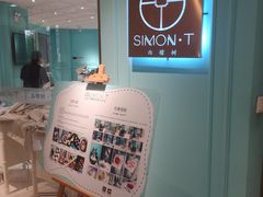 -西檬树SIMON·T轻奢蛋糕(大东方Max店)