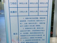 -绍兴启迪乔波冰雪世界