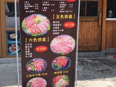 -大丘街路边烤牛肉