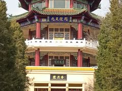 -北山公园