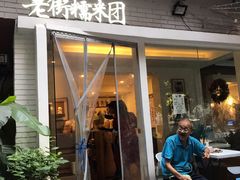 门面-正南齐北·老街糯米团(洪崖洞店)