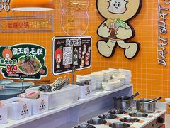 -大橘元自助回转火锅(天河新天地店)