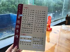 -张氏父子常德肠子馆(红星总店)