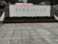 -红岩魂陈列馆