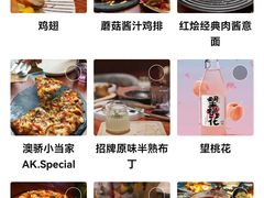 -澳骄 Aussie Kitchen·手工披萨·西餐(国大店)