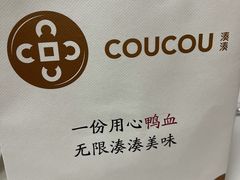 -湊湊火锅·茶憩(和平大悦城店)