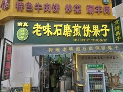 -古文化街旅游区