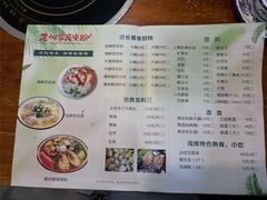 -老何家后安粉·糟粕醋海鲜火锅(三亚湾椰梦长廊店)